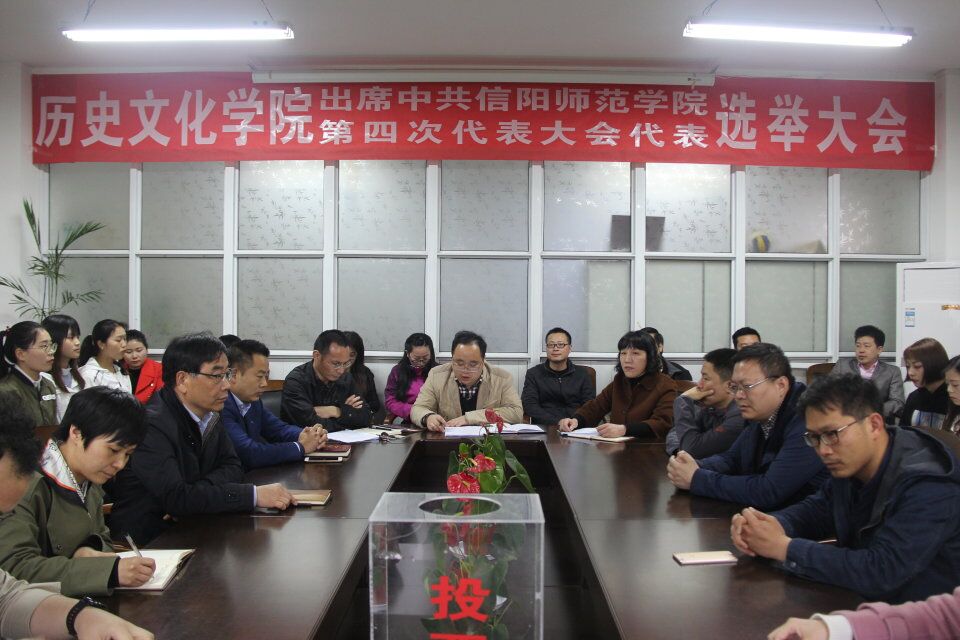 第四次党代会伟德源自英国始于1946选举照片.jpg